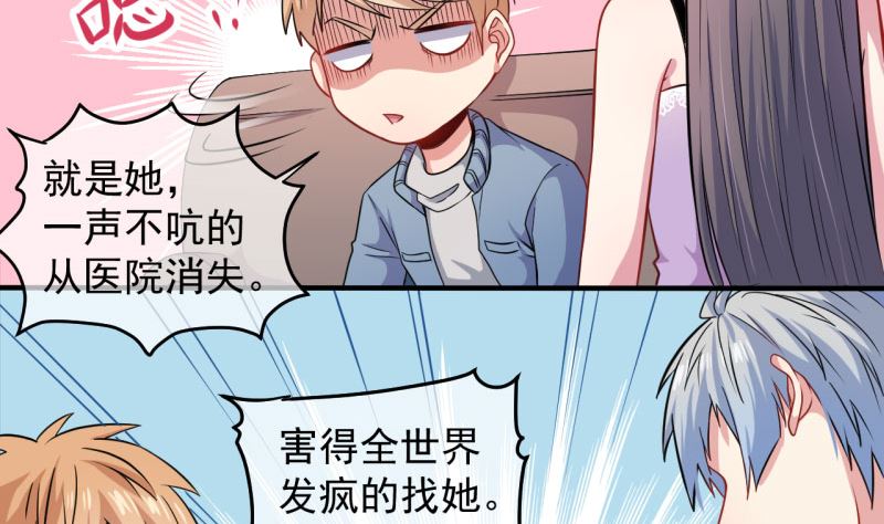 《傲娇男神爱上我》088成全 第7页