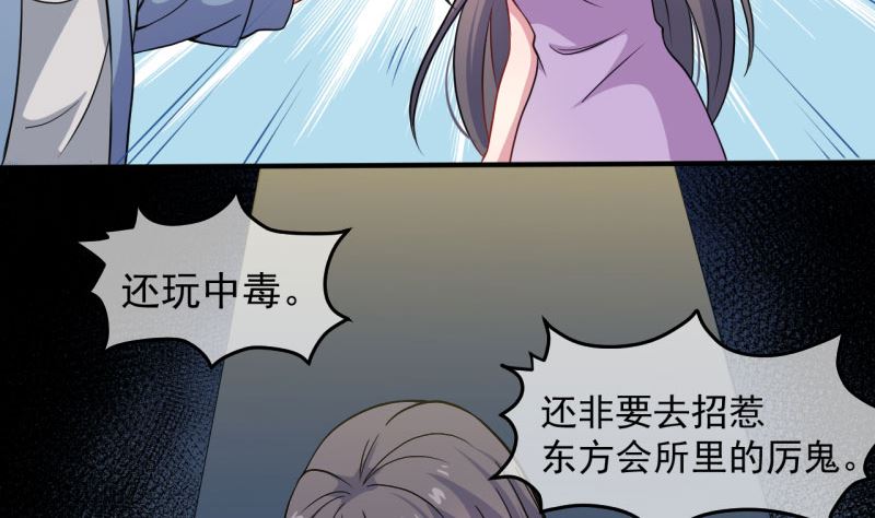 《傲娇男神爱上我》088成全 第9页