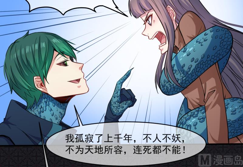 《傲娇男神爱上我》090永恒 第10页