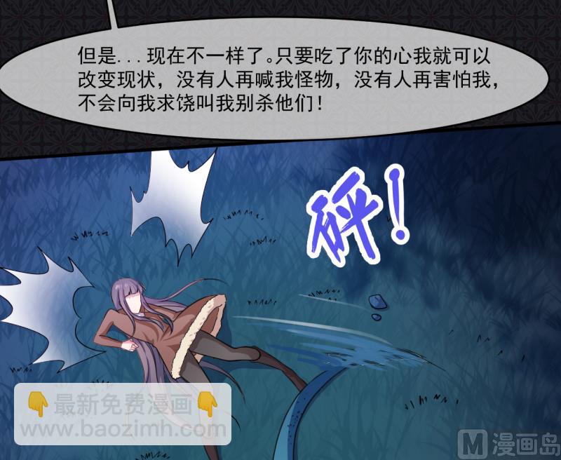 《傲娇男神爱上我》090永恒 第11页