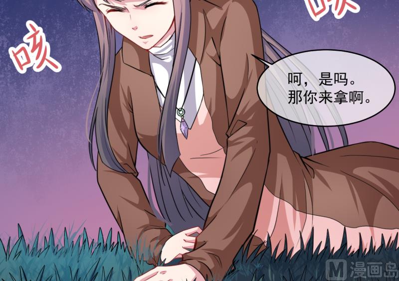 《傲娇男神爱上我》090永恒 第13页