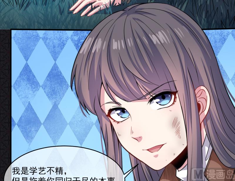 《傲娇男神爱上我》090永恒 第14页