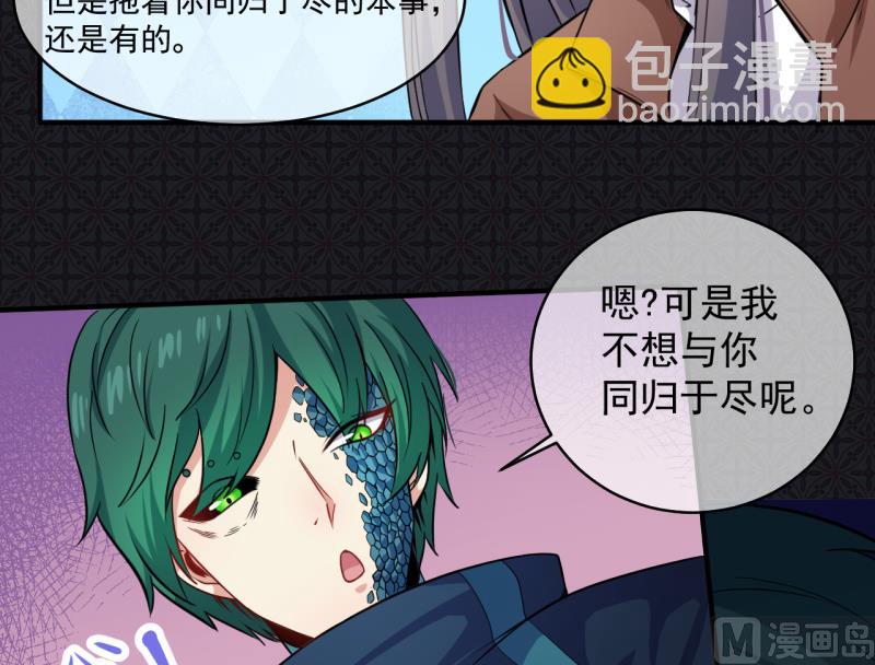 《傲娇男神爱上我》090永恒 第15页