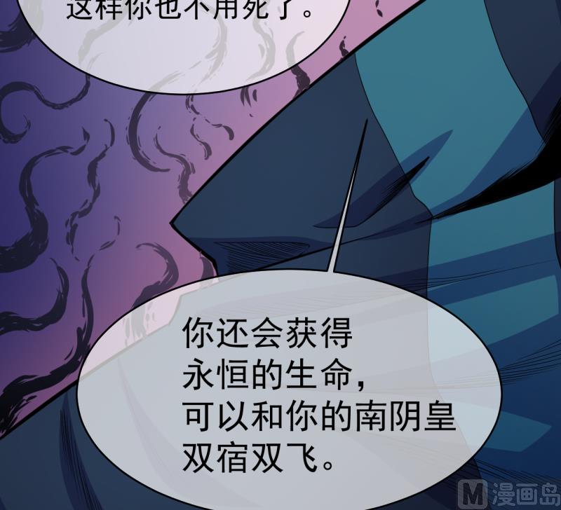 《傲娇男神爱上我》090永恒 第17页