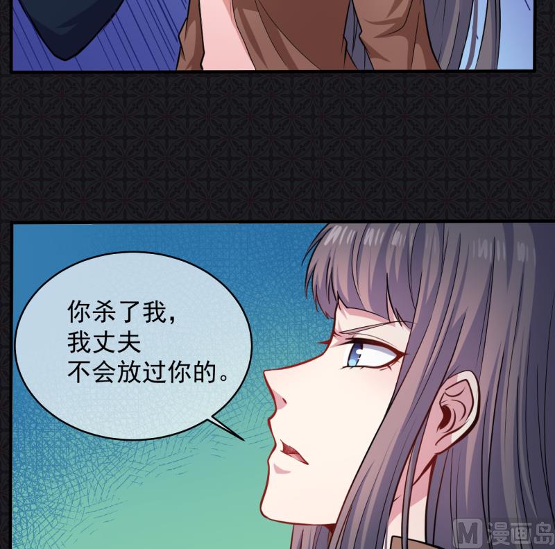 《傲娇男神爱上我》090永恒 第20页