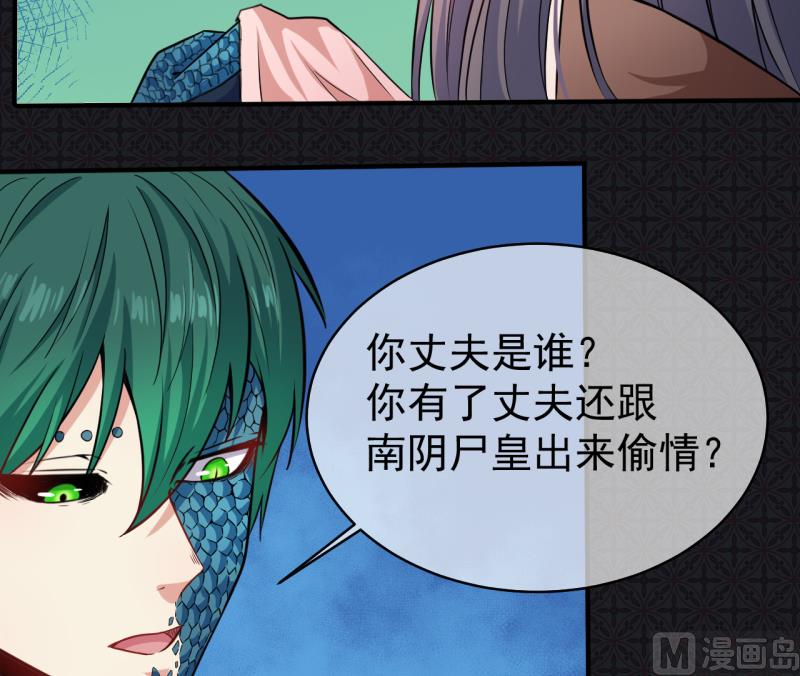 《傲娇男神爱上我》090永恒 第21页