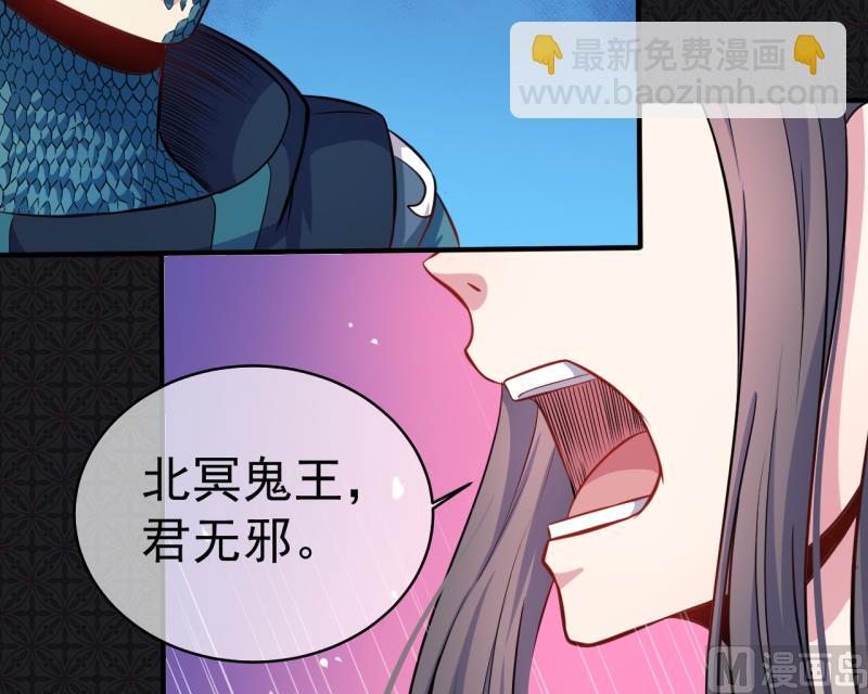《傲娇男神爱上我》090永恒 第22页