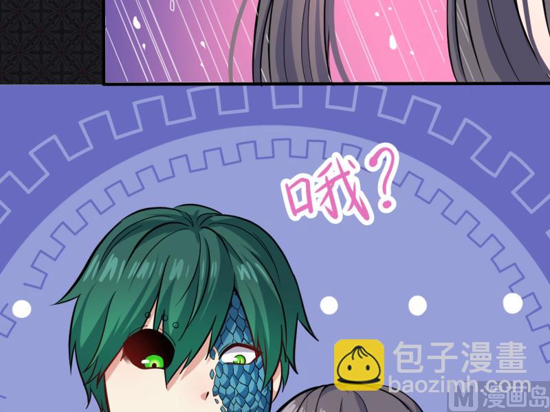 《傲娇男神爱上我》090永恒 第23页