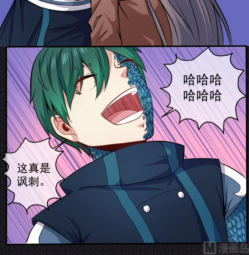 《傲娇男神爱上我》090永恒 第25页