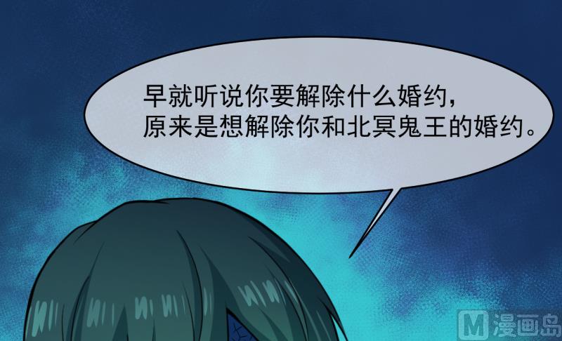《傲娇男神爱上我》090永恒 第26页