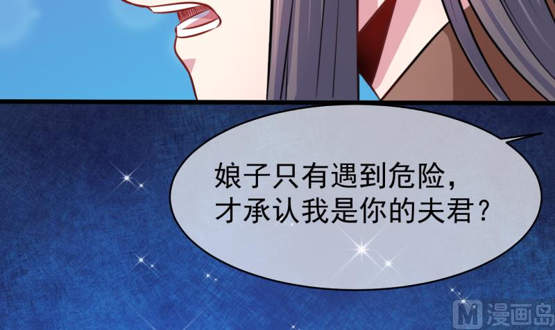 《傲娇男神爱上我》090永恒 第31页