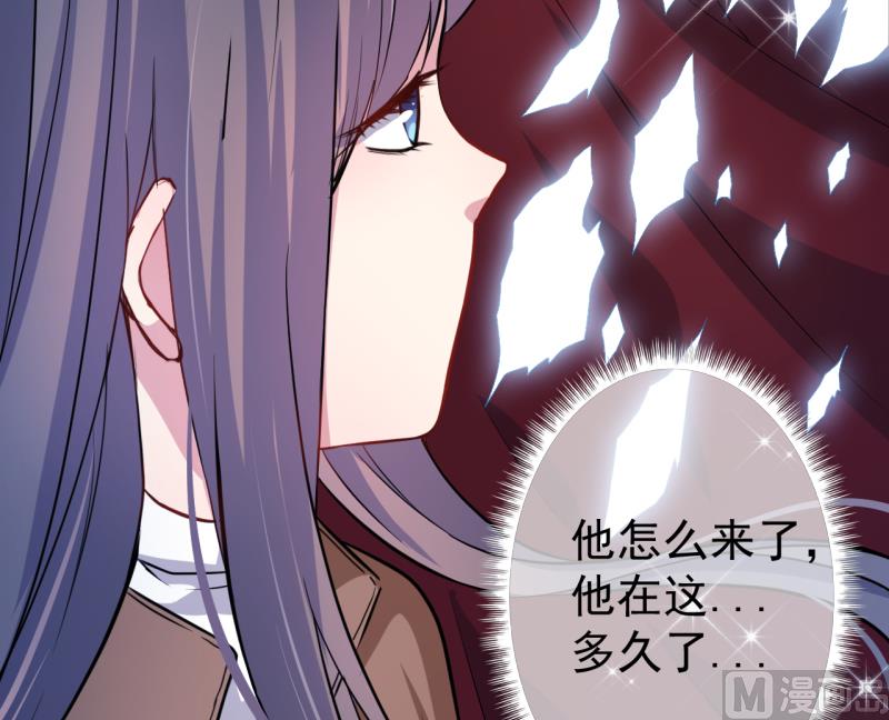 《傲娇男神爱上我》090永恒 第37页