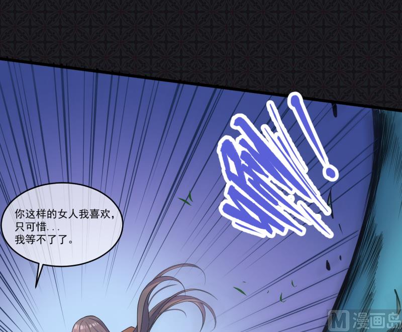 《傲娇男神爱上我》090永恒 第3页