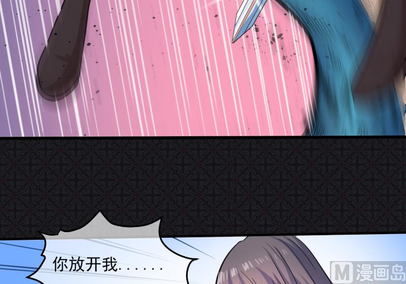 《傲娇男神爱上我》090永恒 第9页