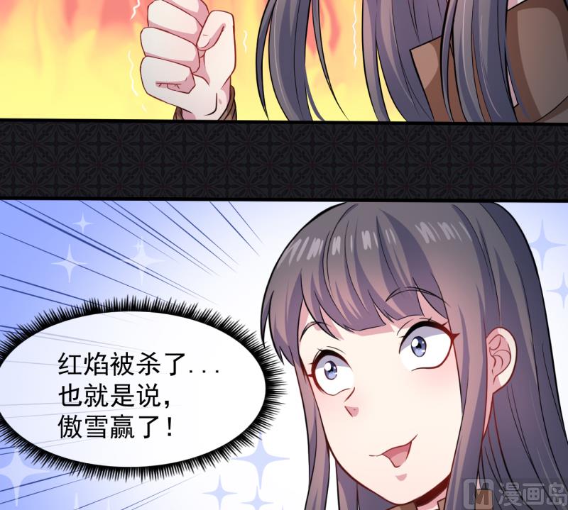 《傲娇男神爱上我》089南阴尸皇 第10页
