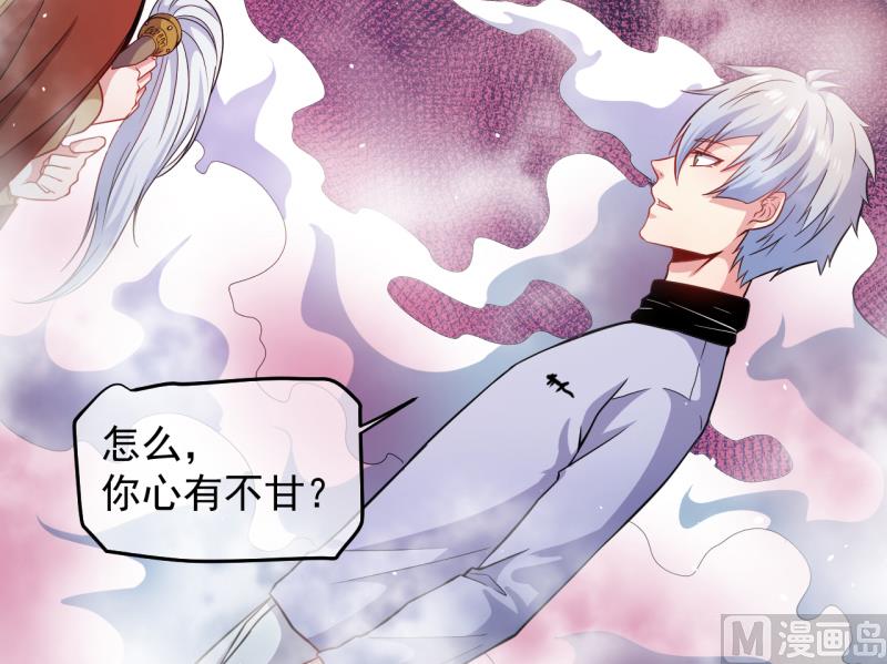 《傲娇男神爱上我》089南阴尸皇 第12页