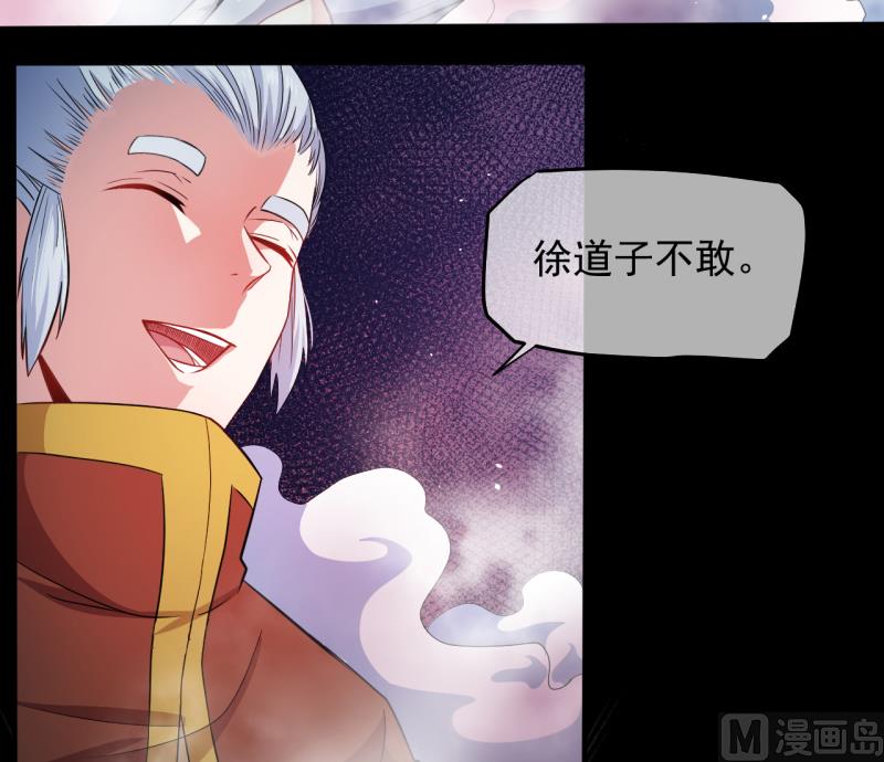 《傲娇男神爱上我》089南阴尸皇 第13页