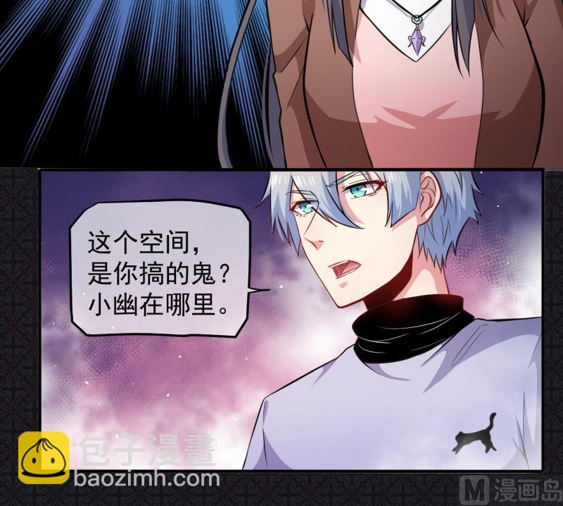 《傲娇男神爱上我》089南阴尸皇 第15页