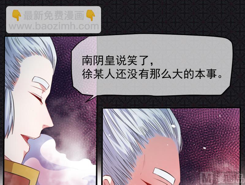 《傲娇男神爱上我》089南阴尸皇 第16页