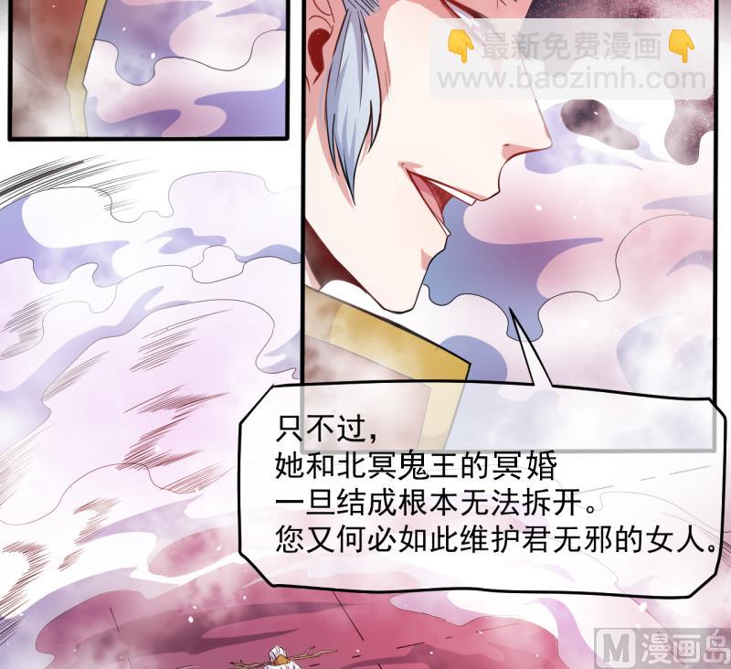《傲娇男神爱上我》089南阴尸皇 第17页