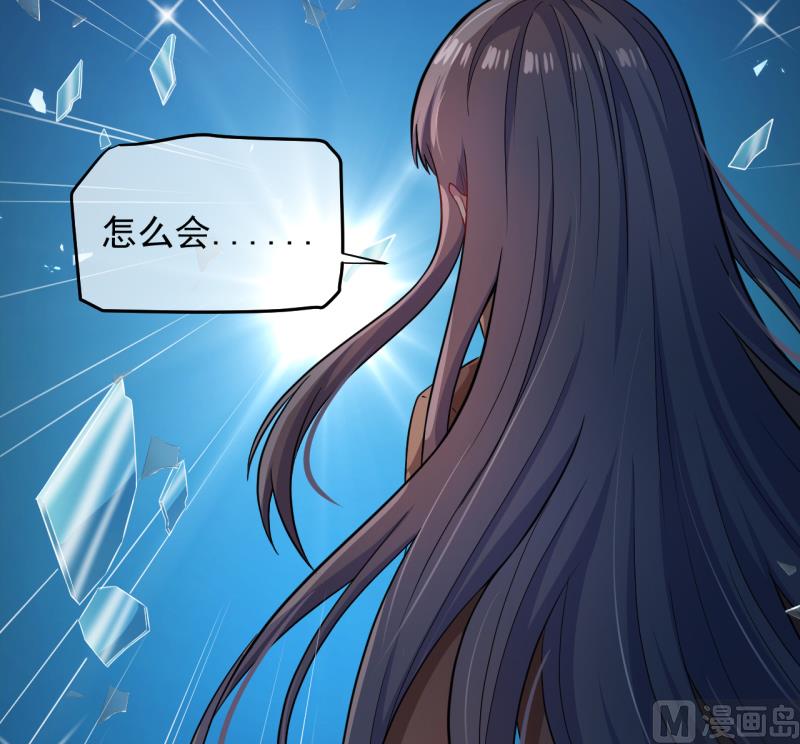 《傲娇男神爱上我》089南阴尸皇 第22页