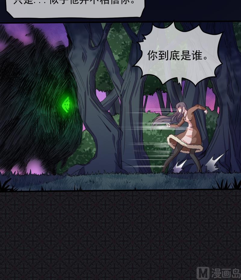 《傲娇男神爱上我》089南阴尸皇 第25页