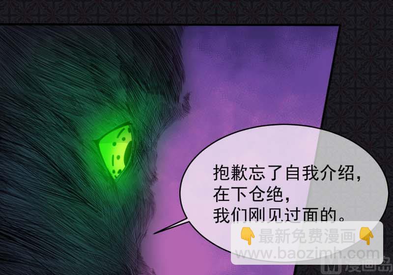《傲娇男神爱上我》089南阴尸皇 第26页