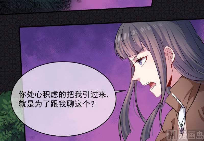 《傲娇男神爱上我》089南阴尸皇 第27页