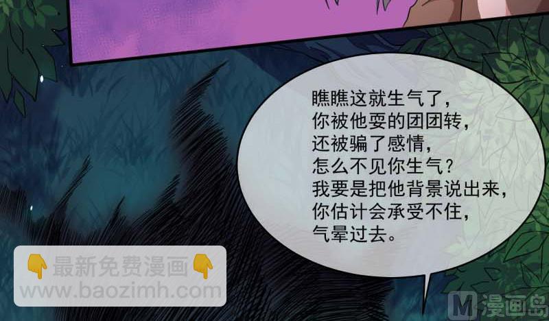 《傲娇男神爱上我》089南阴尸皇 第28页