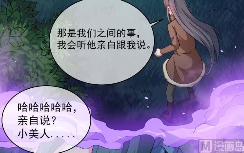 《傲娇男神爱上我》089南阴尸皇 第30页