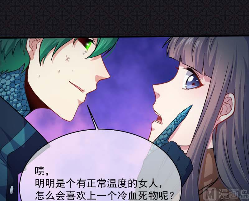 《傲娇男神爱上我》089南阴尸皇 第33页