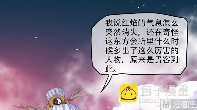 《傲娇男神爱上我》089南阴尸皇 第3页