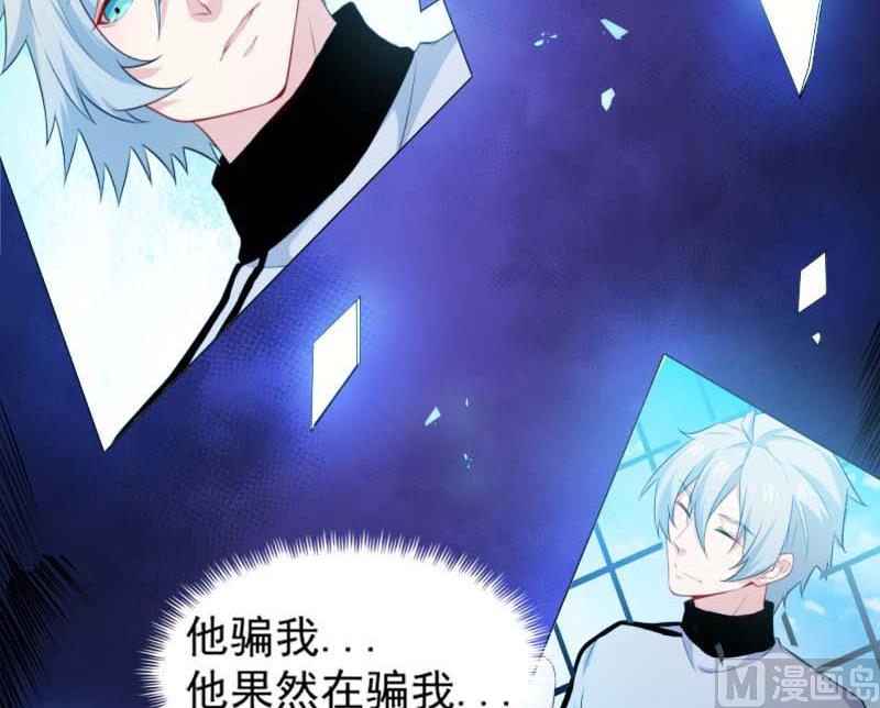 《傲娇男神爱上我》089南阴尸皇 第40页
