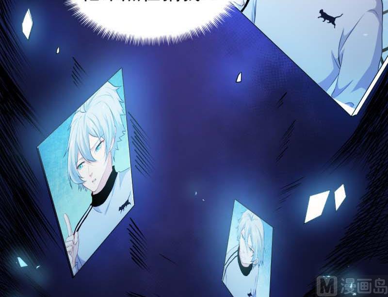 《傲娇男神爱上我》089南阴尸皇 第41页