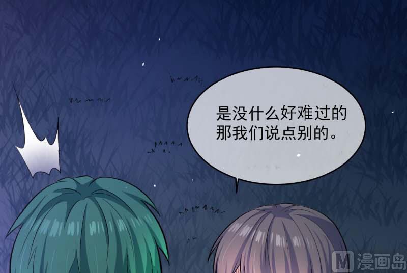 《傲娇男神爱上我》089南阴尸皇 第45页