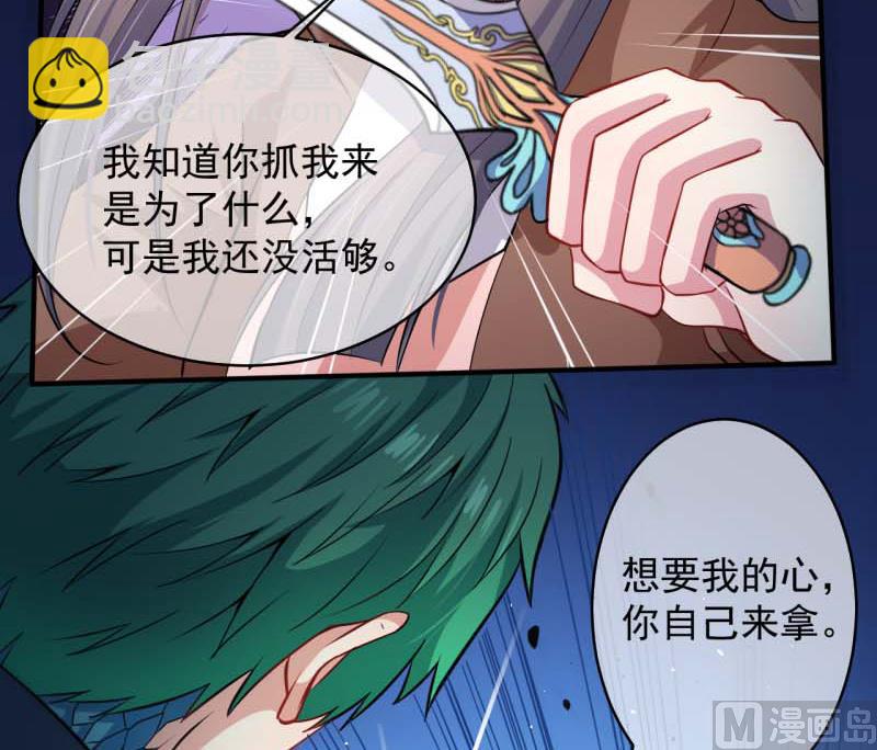 《傲娇男神爱上我》089南阴尸皇 第48页