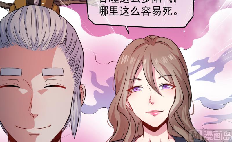 《傲娇男神爱上我》089南阴尸皇 第6页