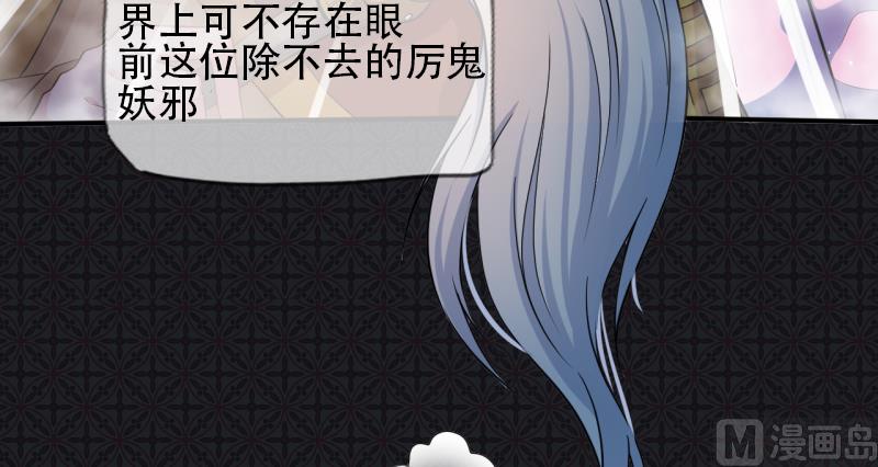 《傲娇男神爱上我》089南阴尸皇 第8页