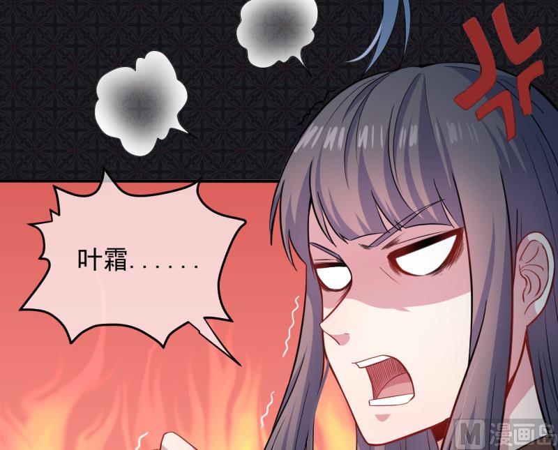 《傲娇男神爱上我》089南阴尸皇 第9页