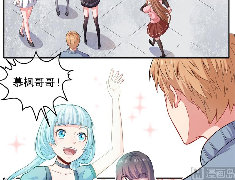 《傲娇男神爱上我》095闪闪发光的君无邪 第10页