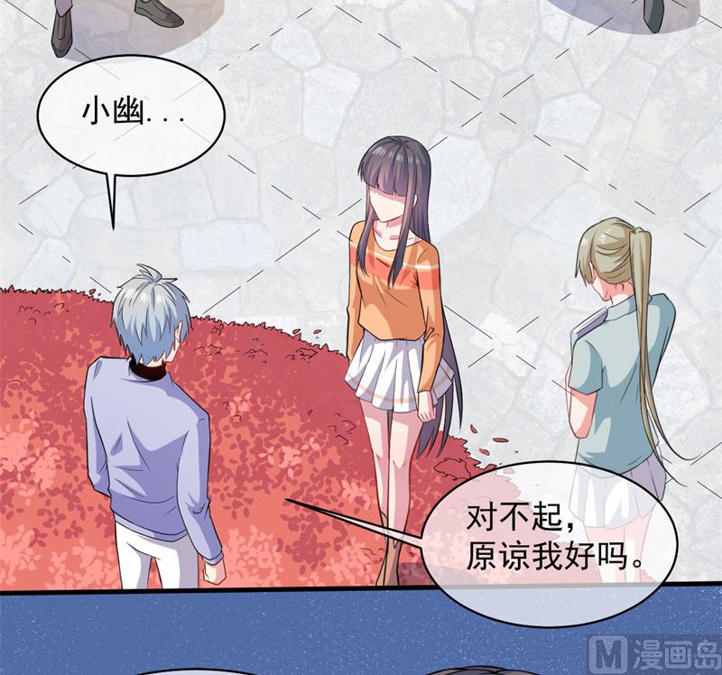 《傲娇男神爱上我》095闪闪发光的君无邪 第19页