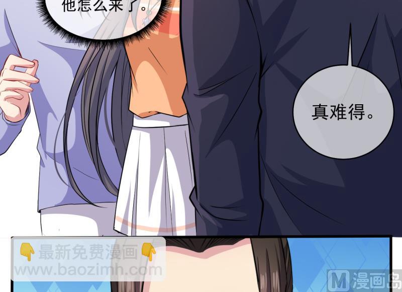 《傲娇男神爱上我》095闪闪发光的君无邪 第29页