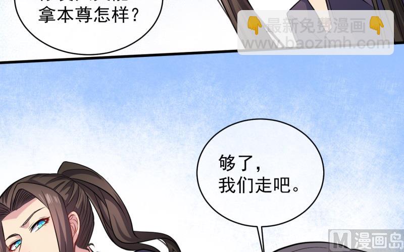 《傲娇男神爱上我》095闪闪发光的君无邪 第37页