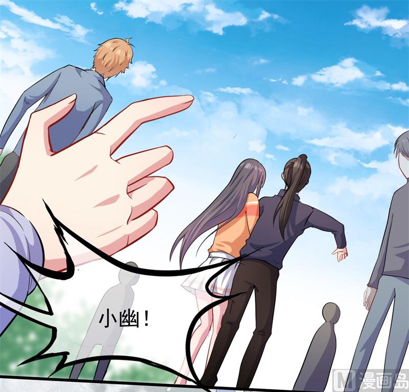《傲娇男神爱上我》095闪闪发光的君无邪 第39页