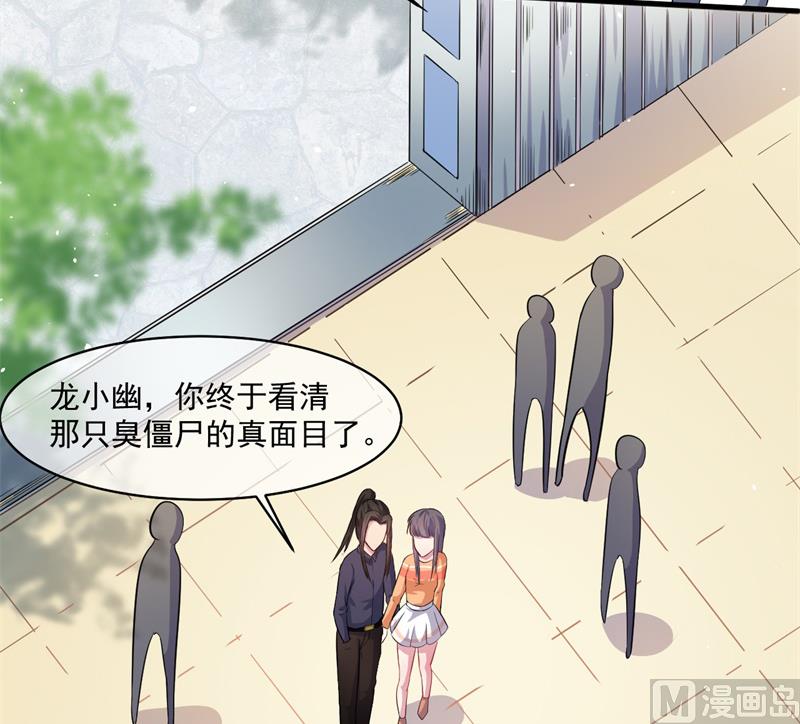 《傲娇男神爱上我》095闪闪发光的君无邪 第40页