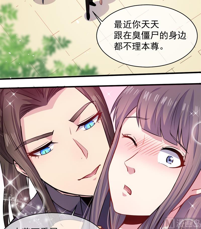 《傲娇男神爱上我》095闪闪发光的君无邪 第41页
