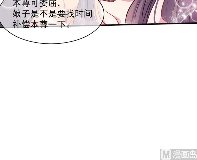 《傲娇男神爱上我》095闪闪发光的君无邪 第42页