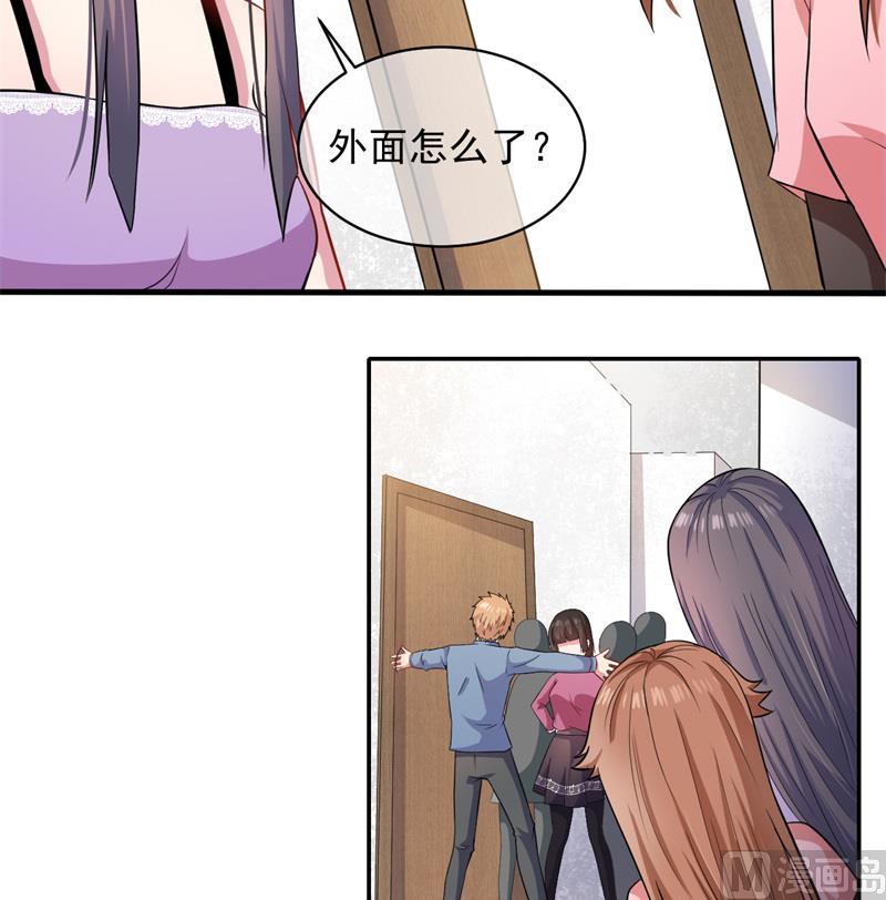 《傲娇男神爱上我》095闪闪发光的君无邪 第4页