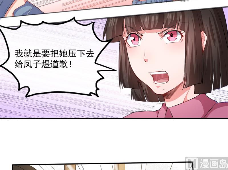 《傲娇男神爱上我》095闪闪发光的君无邪 第6页