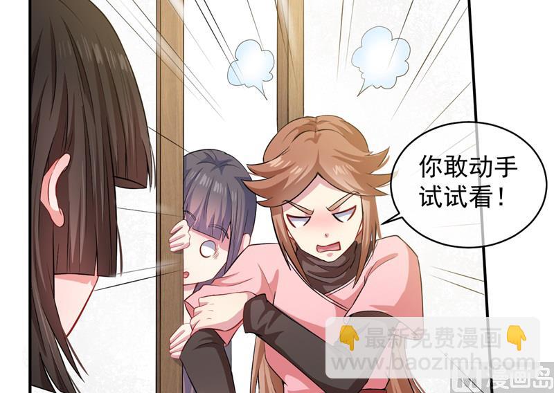 《傲娇男神爱上我》095闪闪发光的君无邪 第7页